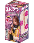 Mankitsuchu Botehida Real Hole Masturbator - Flesh - K. P.