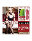 Artificial Intelligence Vagina No.05 Masturbator - Flesh - K. P.